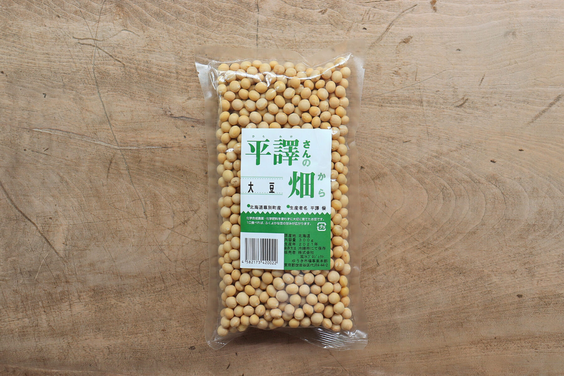 平譯さんの畑から 小豆・大豆 | CONNETTA コネッタ 暮らしの雑貨店