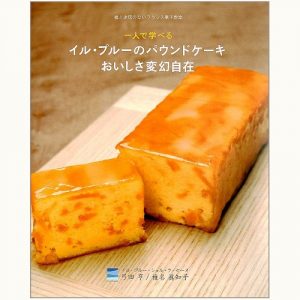 Les Desserts レストラン、ビストロ、カフェのデザート / 新装版 Les