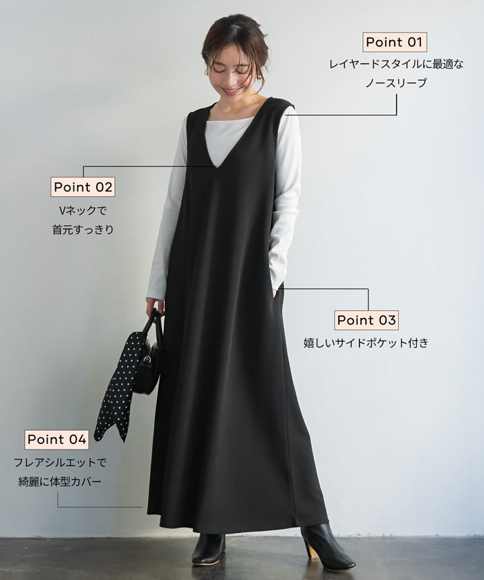 エンボスVネックノースリーブワンピース レディース メール便不可