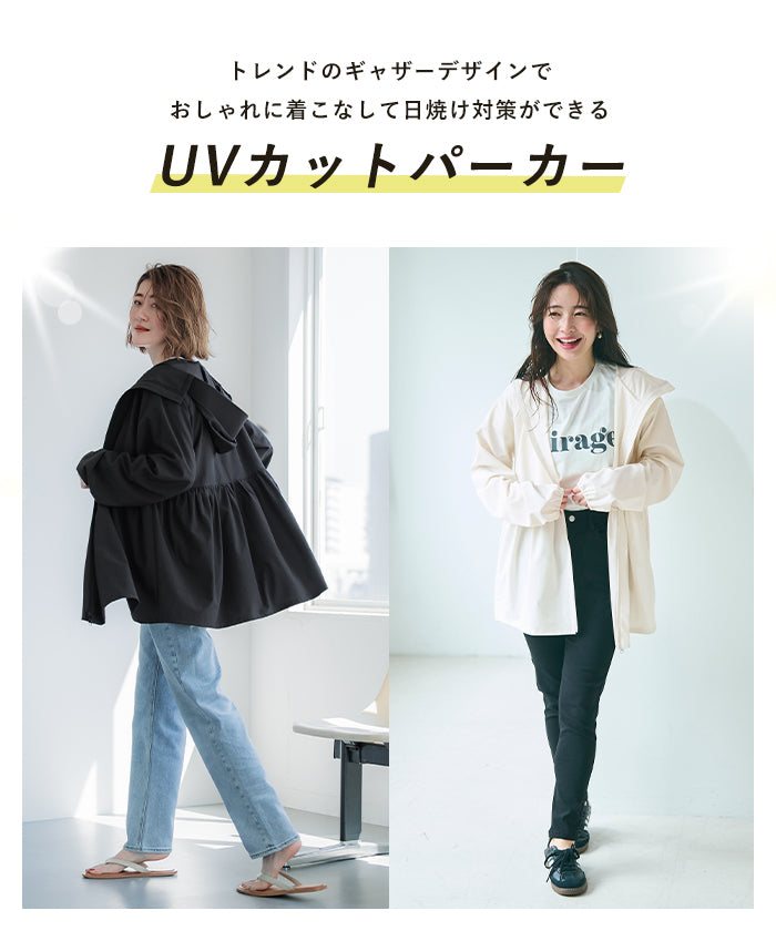 UVカットギャザーパーカー レディース メール便不可 – coca公式ストア