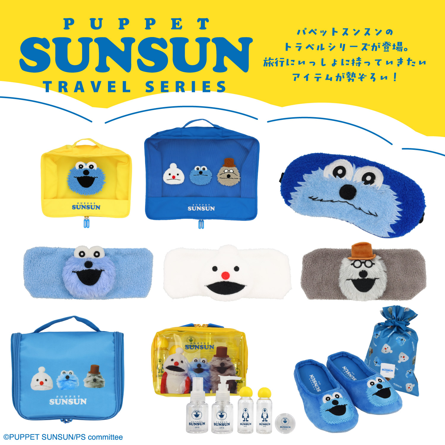 粧美堂 ONLINE STORE | コスメ・キャラクター雑貨・カラコンのメーカー