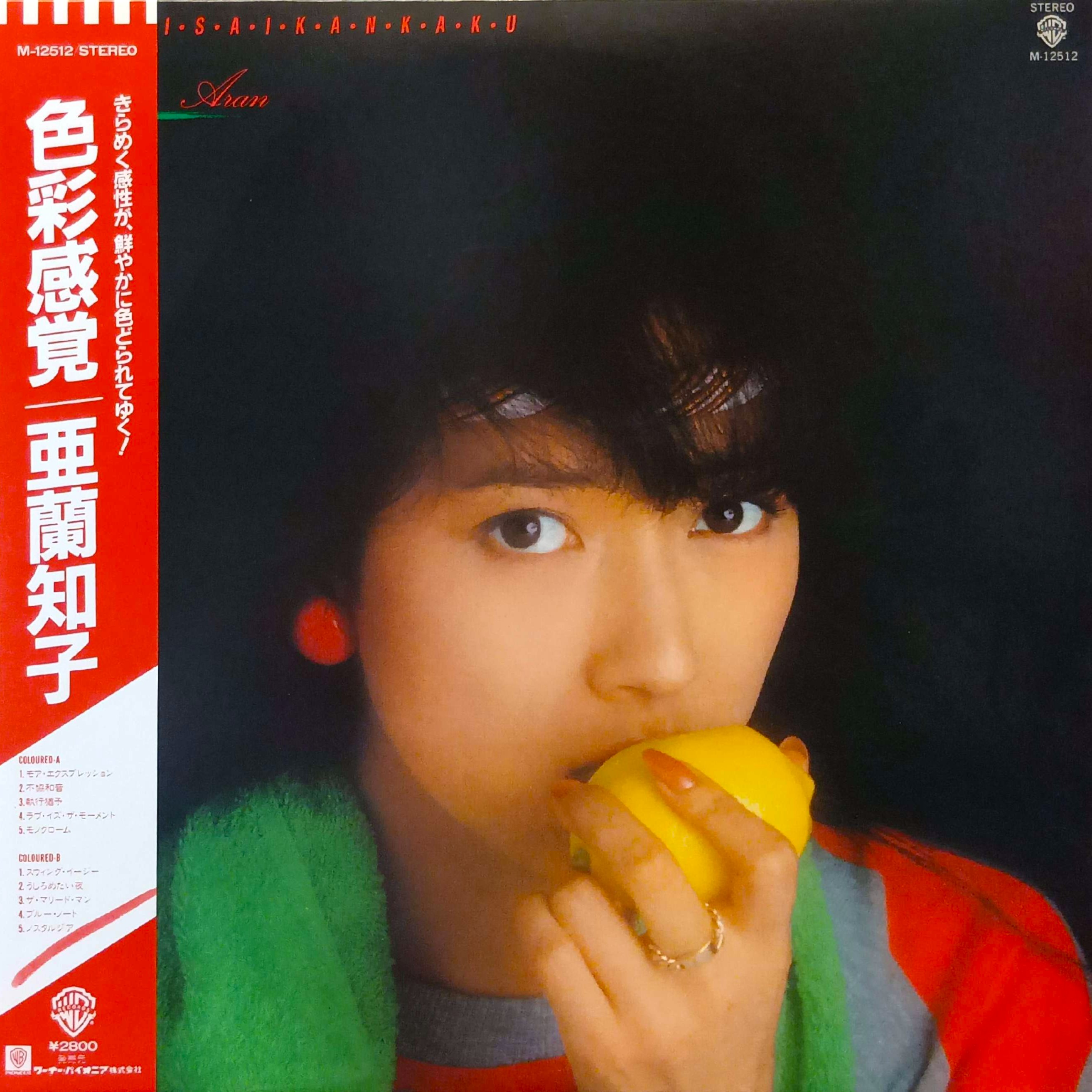 COCONUTS DISK WEBSTORE / City Pop / AOR