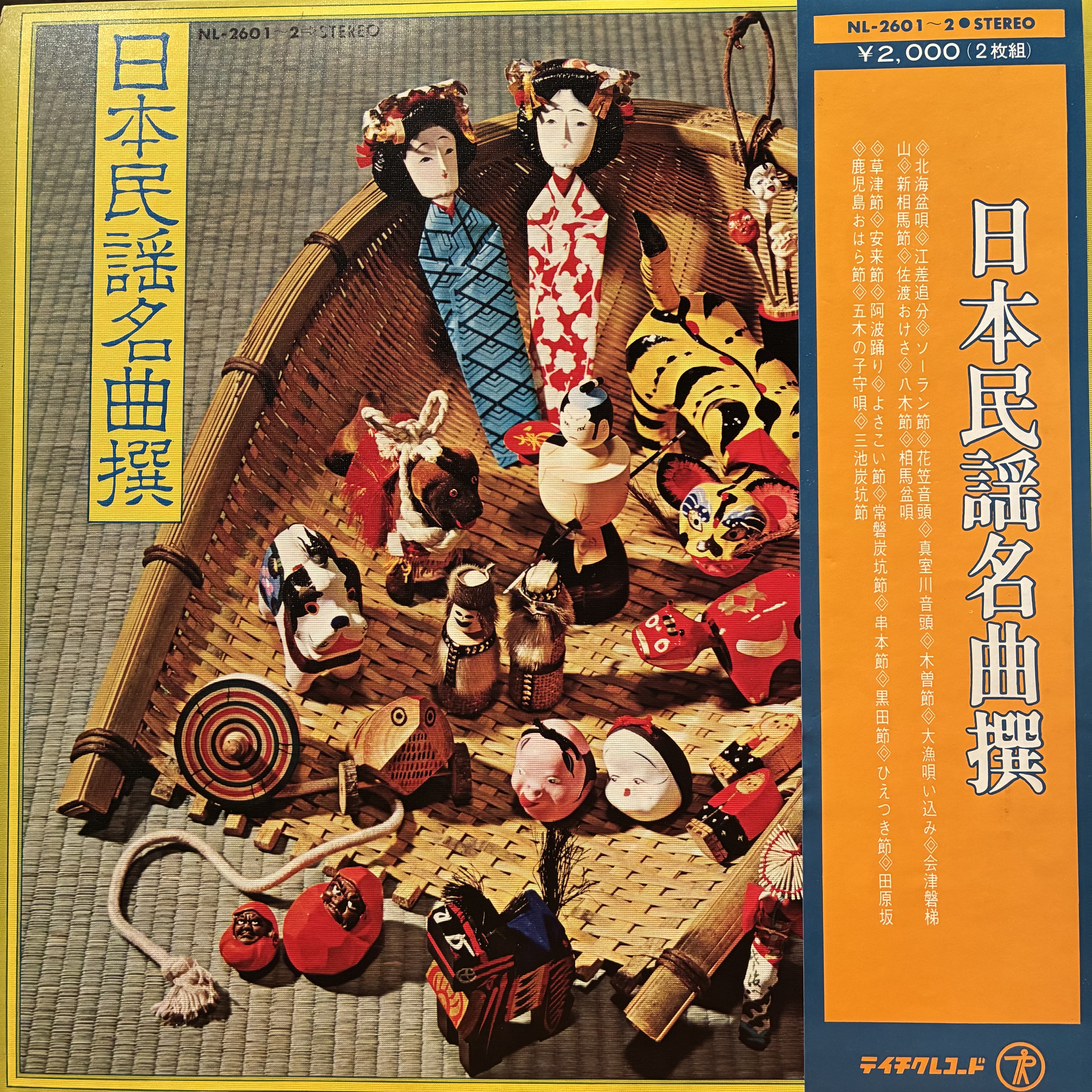 COCONUTS DISK WEBSTORE / 民謡 / 音頭 / 純邦楽