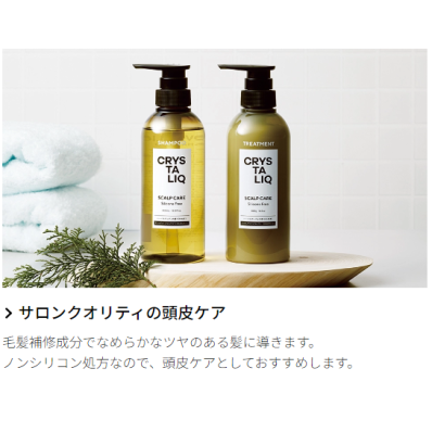 シャープ公式通販】 クリスタリーク スキャルプケアトリートメント|BE