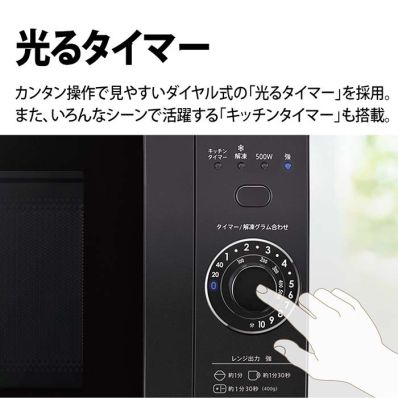 シャープ公式通販】 単機能レンジ＜総庫内容量：17L＞＜ブラック系