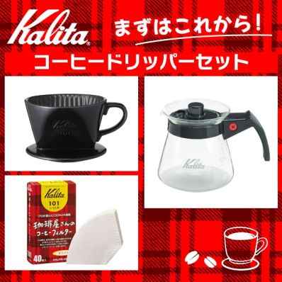 シャープ公式通販】 まずはこれから！コーヒードリッパーセット|Y9