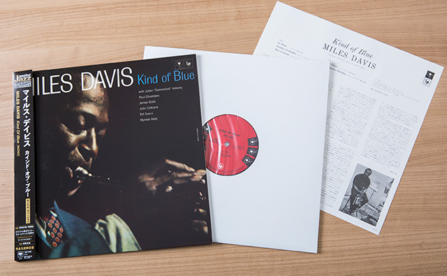 マイルス・デイビスらの名作ジャズアルバムをアナログ盤で聴く喜び