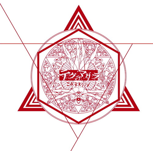 DISCOGRAPHY｜コドモドラゴン Official web site