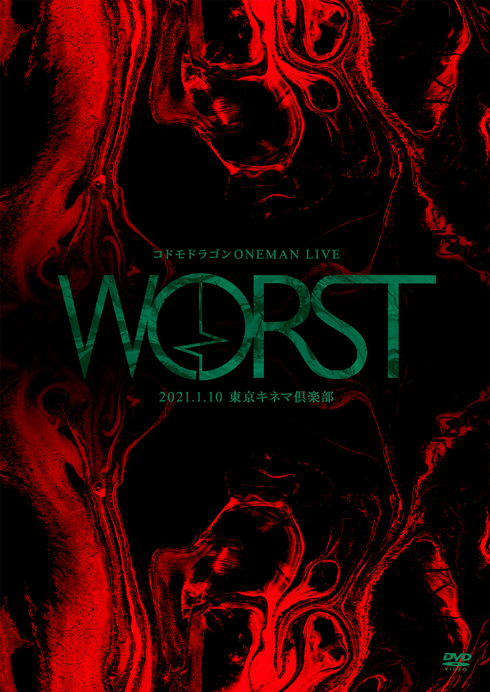 DISCOGRAPHY｜コドモドラゴン Official web site