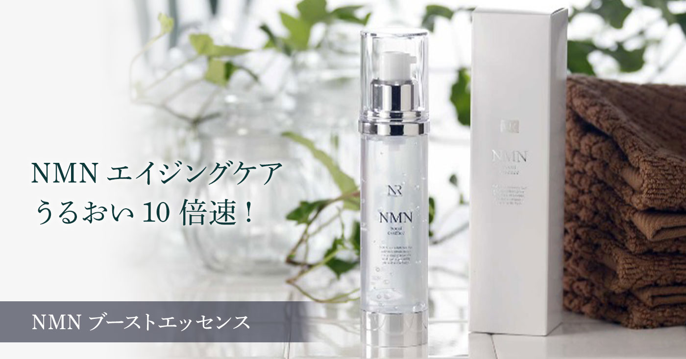 ナチュレリカバー NMNブーストエッセンス 50ml｜ナチュレリカバー