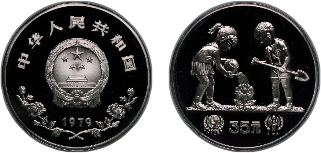 35 Yuan (Year of the Child) 1979 (PF) - China | Coins NB - Auction