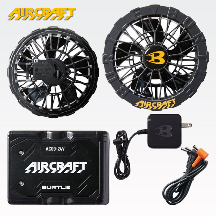 空調服で快適に！熱中症対策グッズ・ファンバッテリーのメーカー種類