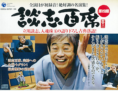 立川談志 直筆生原稿の完全揃い、新発掘！エッセイ原稿13枚完。小噺3題