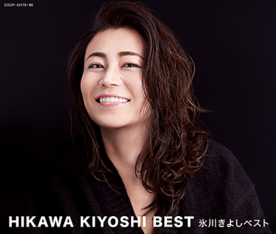 氷川きよしベスト(スタンダード盤) | ディスコグラフィ | 氷川きよし