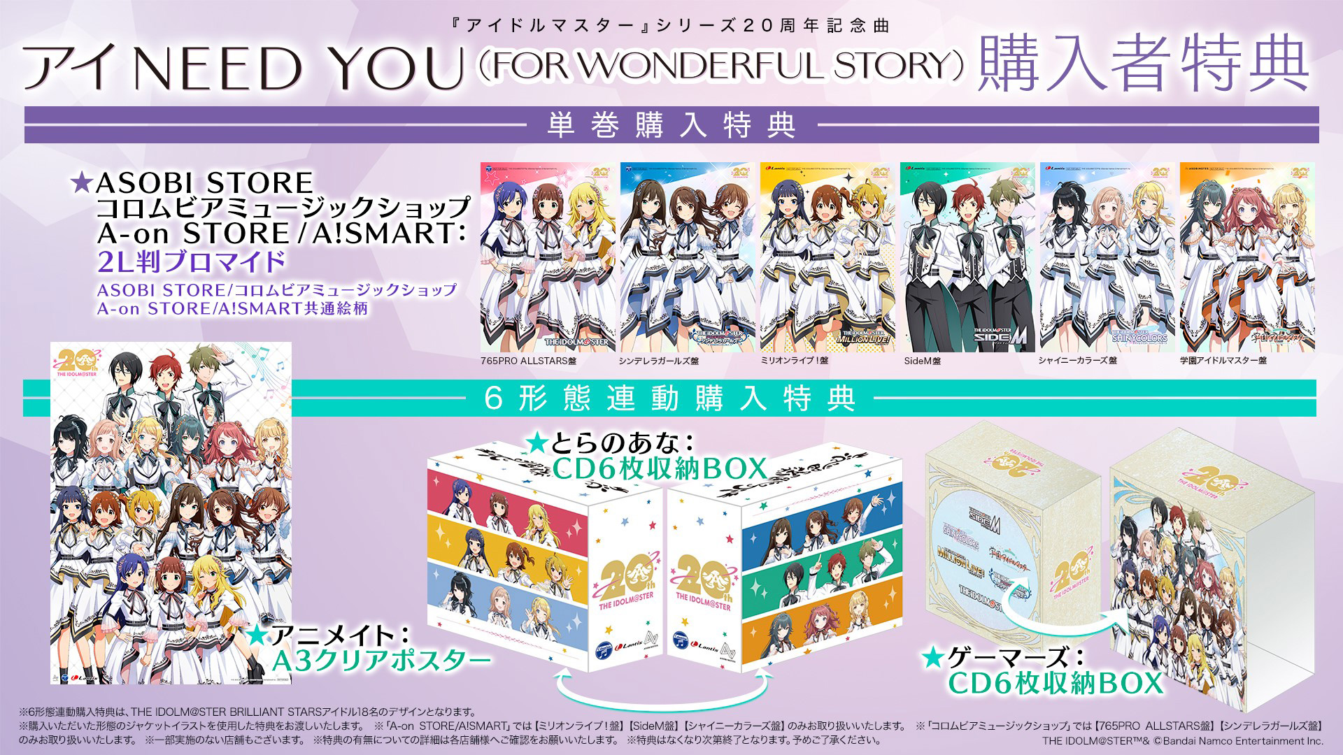 アイドルマスター(THE IDOLM@STER)公式ページ｜日本コロムビア