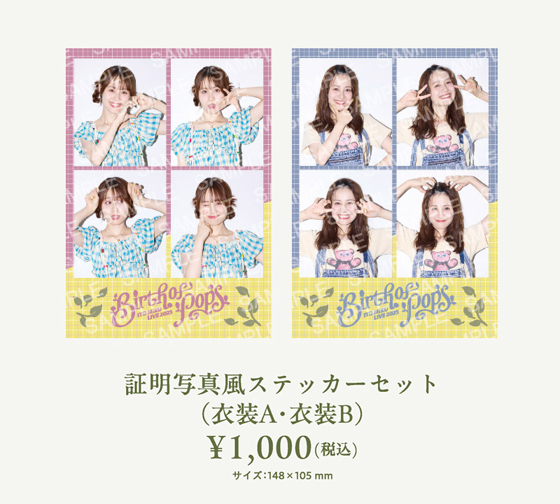 伊藤美来 Live 2025 Birth of Pops | 日本コロムビア