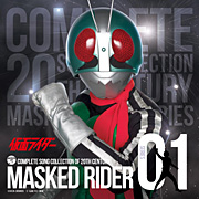仮面ライダー40周年記念『COMPLETE SONG COLLECTION OF 20TH CENTURY