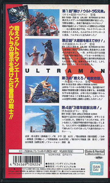 ウルトラマンA（エース） 全13巻 - 中古レコード・アメコミ・洋書