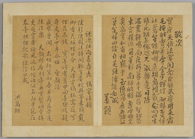 xo9468 古い和本 嘉永武鑑 尾張松平毛利他 旗本 家紋 古文書 史料 古書