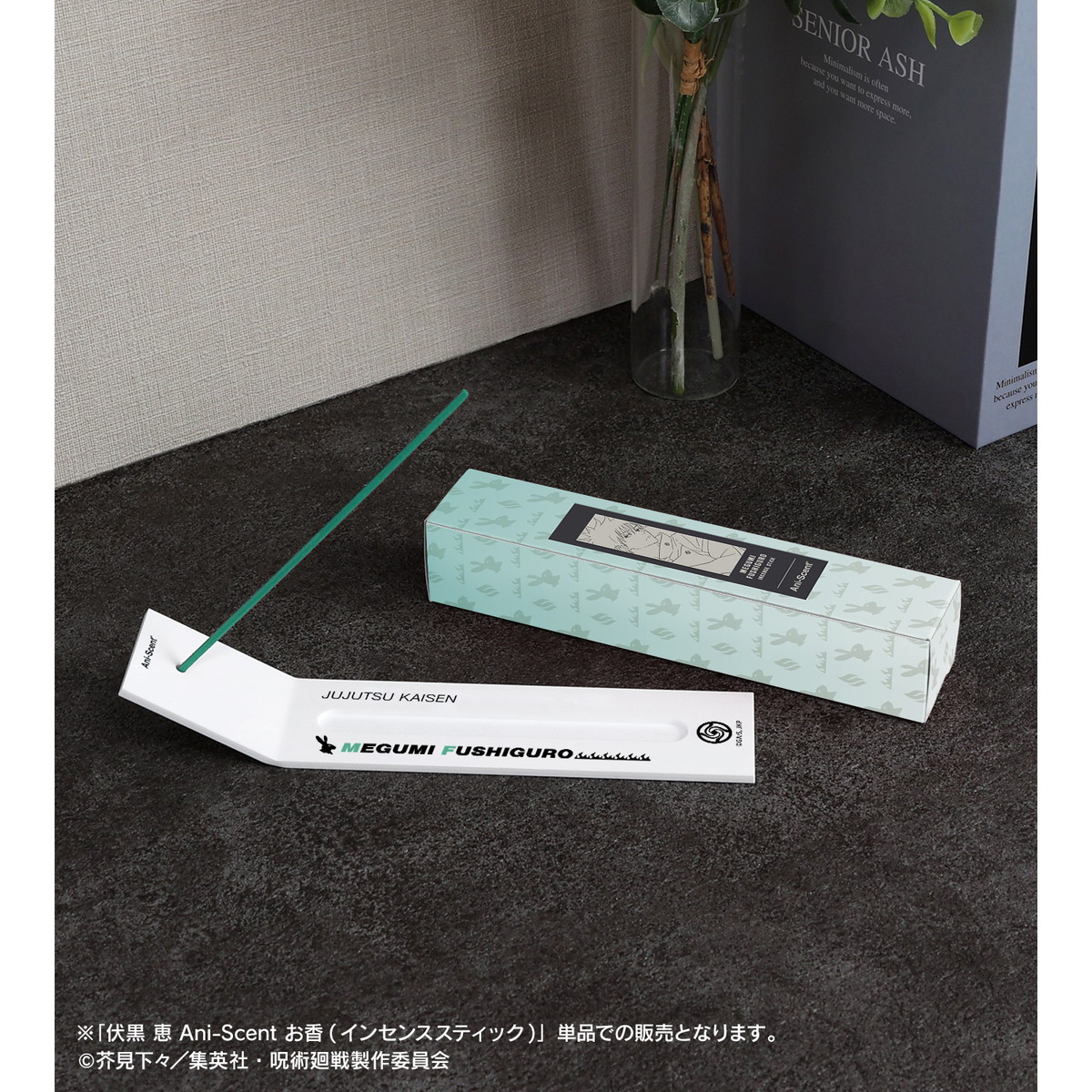 呪術廻戦 懐玉・玉折 五条の香りに包まれて「お香 & ホルダー」10月発売!