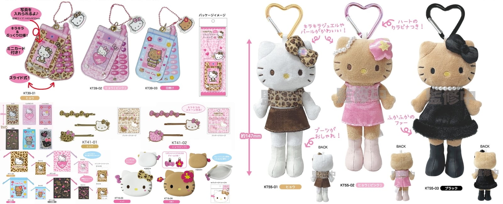 ハローキティ 平成ギャルスタイルのキティちゃんグッズ 2～3月再販決定!