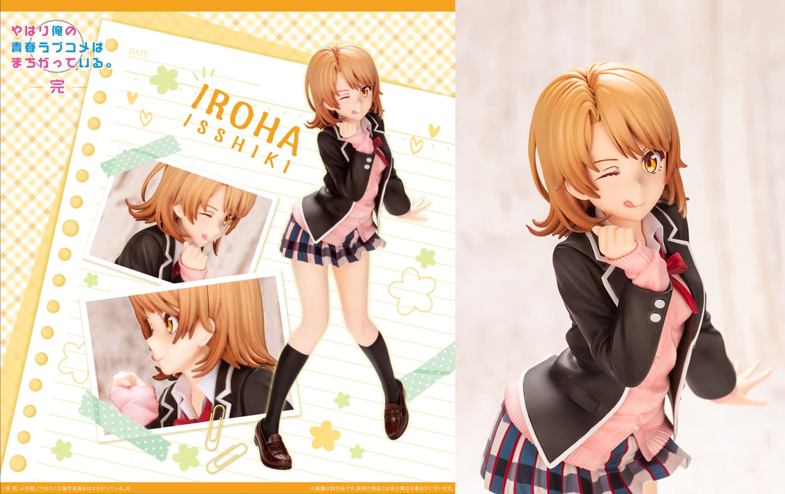 俺ガイル あざとかわいいシンプルな制服姿のいろはフィギュア 12月再販!