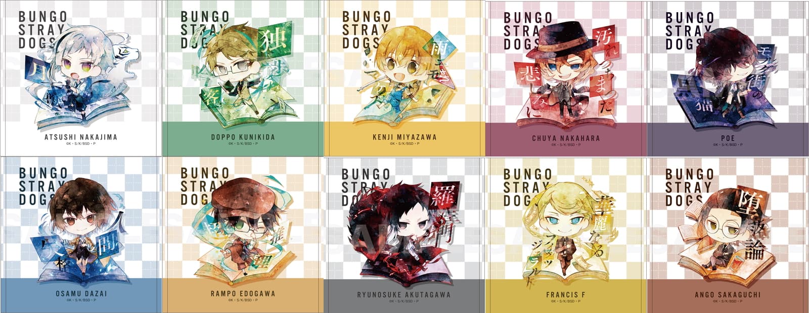 文スト 本から飛び出してきたようなデザインのミニキャラグッズ 1月発売