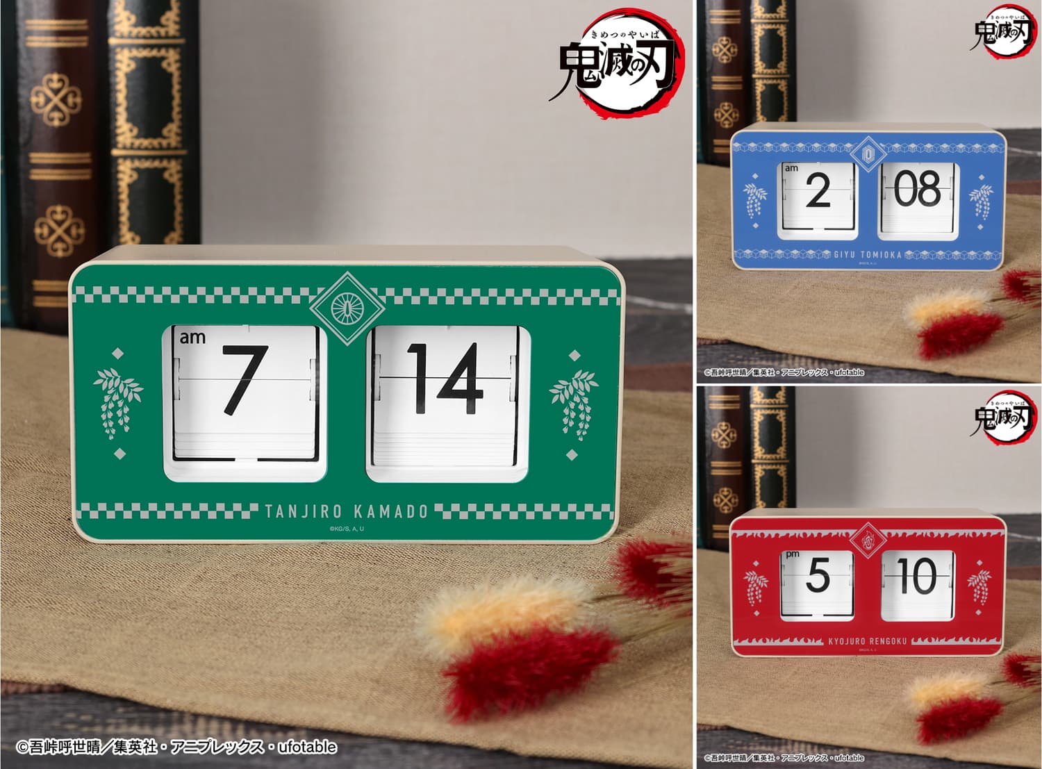 鬼滅の刃 炭治郎・義勇・煉獄モチーフの「パタパタクロック」10月発売