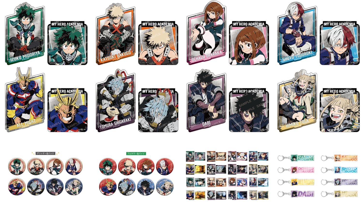 ヒロアカ 描き下ろし「ヒーローvs敵＜ヴィラン＞」新作グッズ 2月発売!