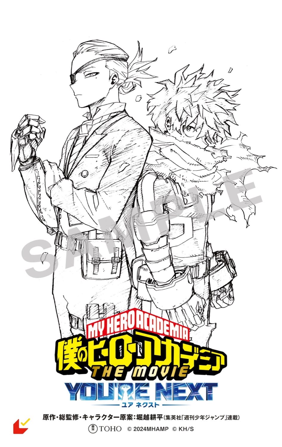 映画ヒロアカ ユアネクスト 特典“スペシャルコミック”数量限定配布決定!