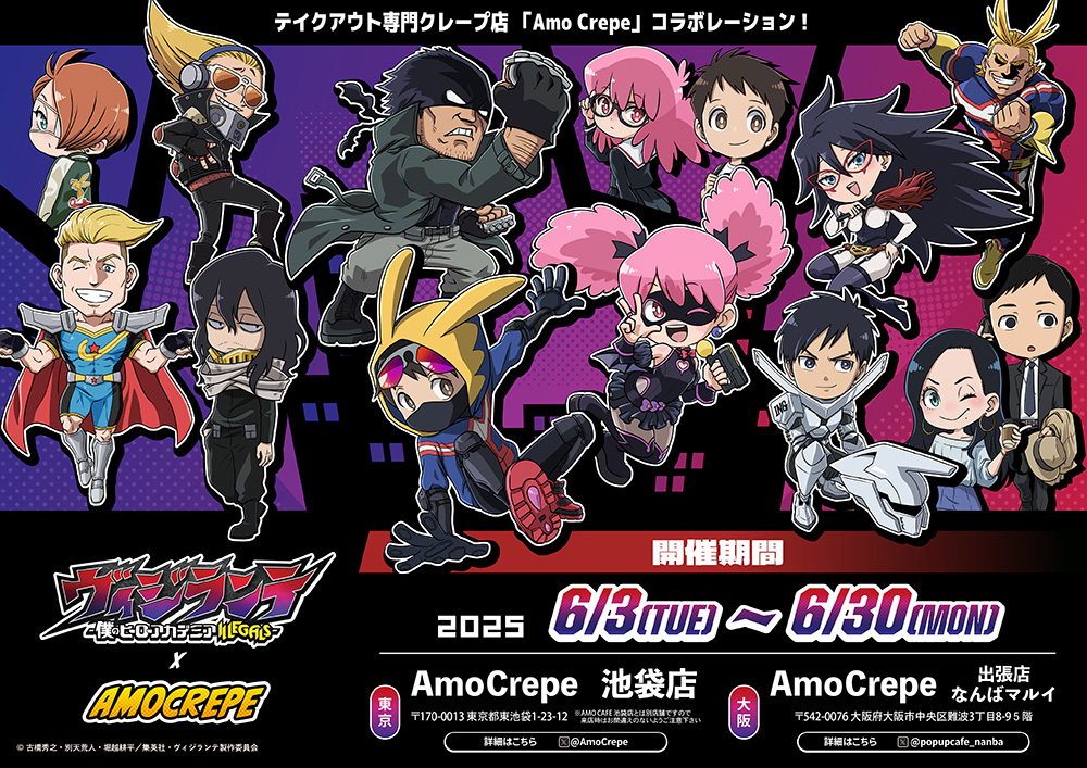 映画「ヒロアカ」ユアネクスト 8月17日より入場特典第2弾 ミニ色紙 配布!