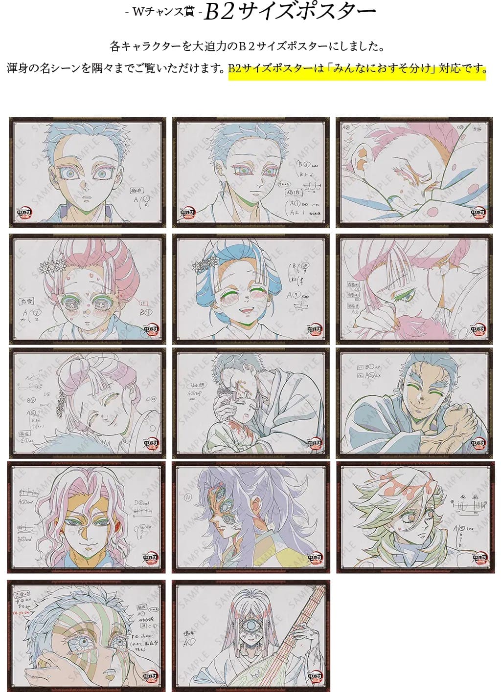 鬼滅の刃 狛治と恋雪をフィーチャーしたダイニング 1月15日より開催!