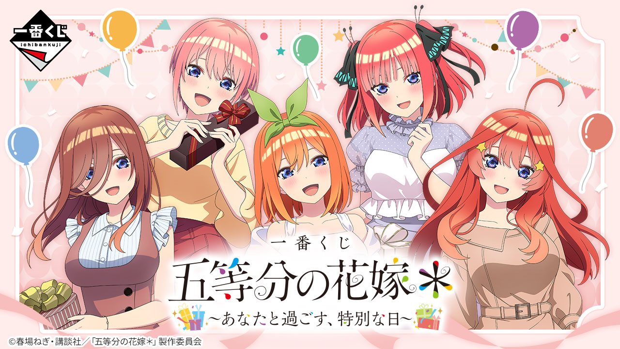 五等分の花嫁∬ カフェ 11月29日より3都市で描き下ろしコラボ開催!