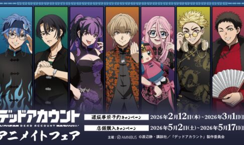 進撃の巨人 画集 FLY」豪華4大付録付き! 11月30日まで予約受付中!