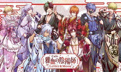 囀る鳥は羽ばたかない カフェ in 池袋 10月1日よりコラボ開催!