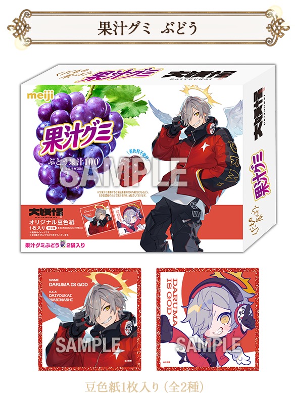 大妖怪 × ローソン全国 描き下ろしコラボキャンペーン 3月4日より開催!