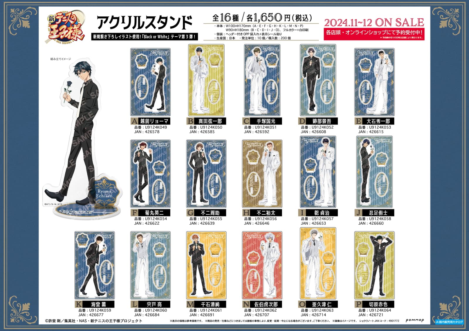 新テニスの王子様 Black or White第3弾グッズはペアプリDVDコンビ登場!