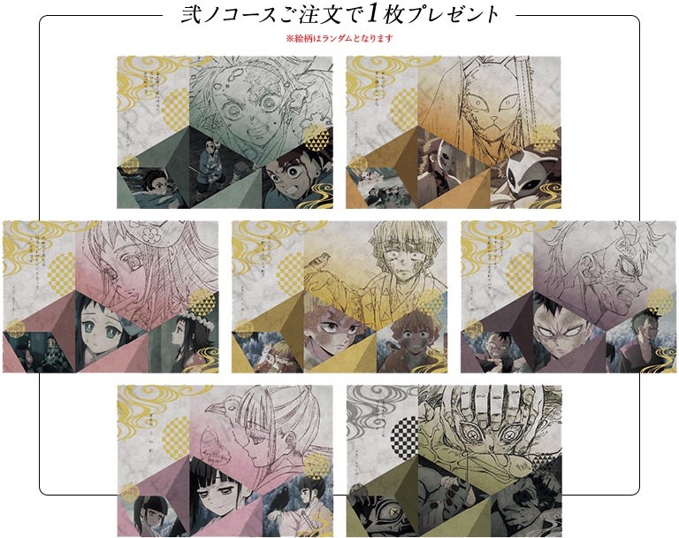 鬼滅の刃ダイニング in ufotable DINING新宿 6.13-6.25 コラボ第1期開催!!