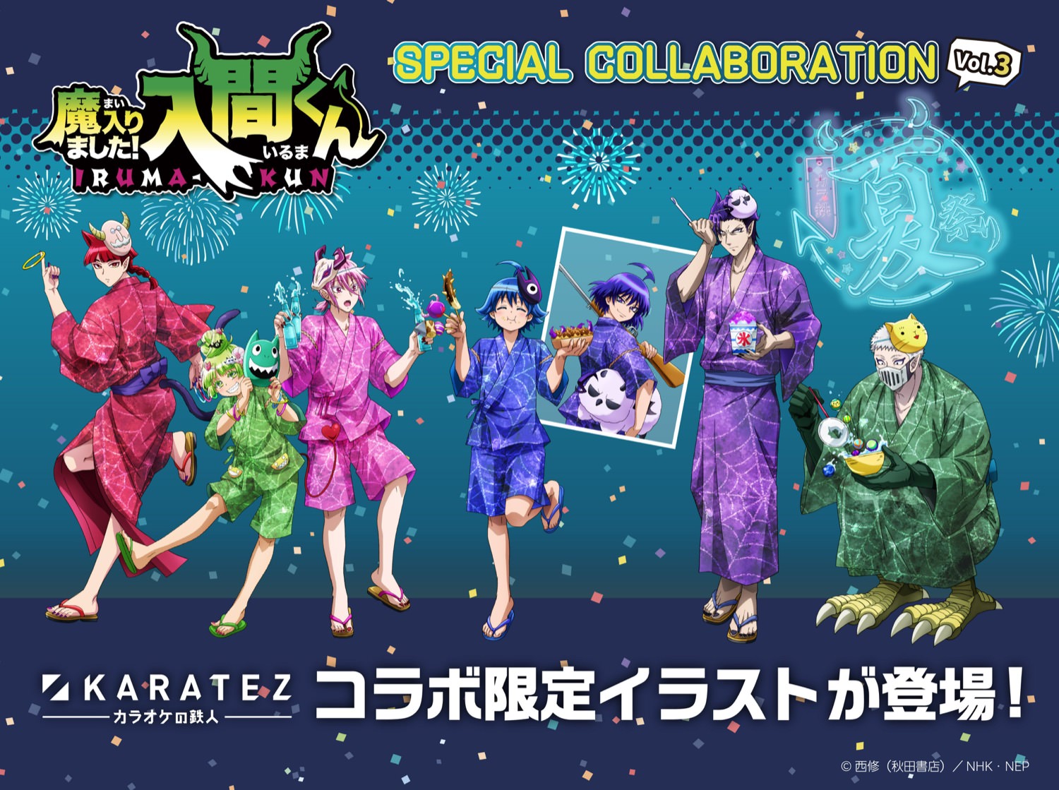 魔入りました! 入間くん × カラ鉄 コラボ限定の描き下ろしイラスト解禁!