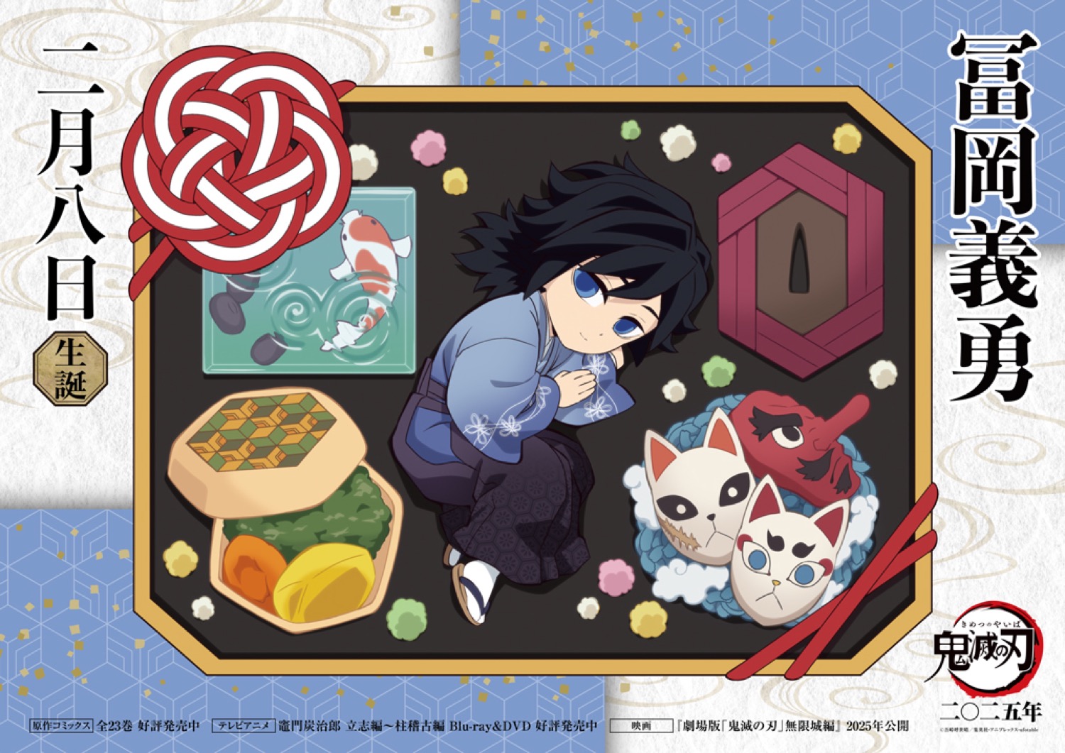 鬼滅の刃 バースデイ 名場面ジオラマフィギュア 2025 バースデー 鬼滅