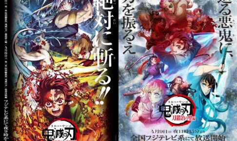 TVアニメ「鬼滅の刃」遊郭編 特別編集版 & 刀鍛冶の里編 追加情報が解禁!