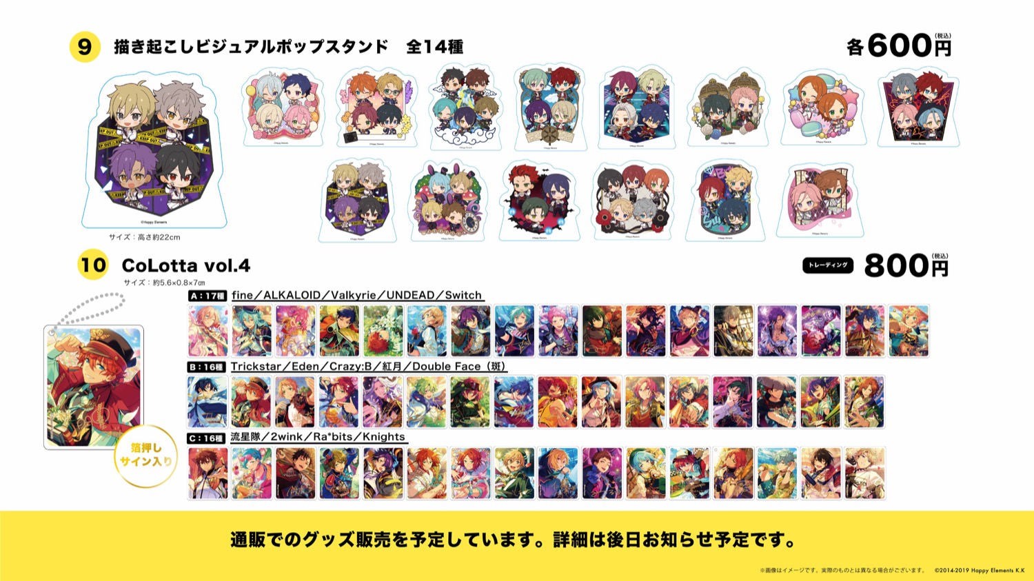 あんさんぶるスターズ！！ × アニメイトカフェ 10月26日よりコラボ開催!