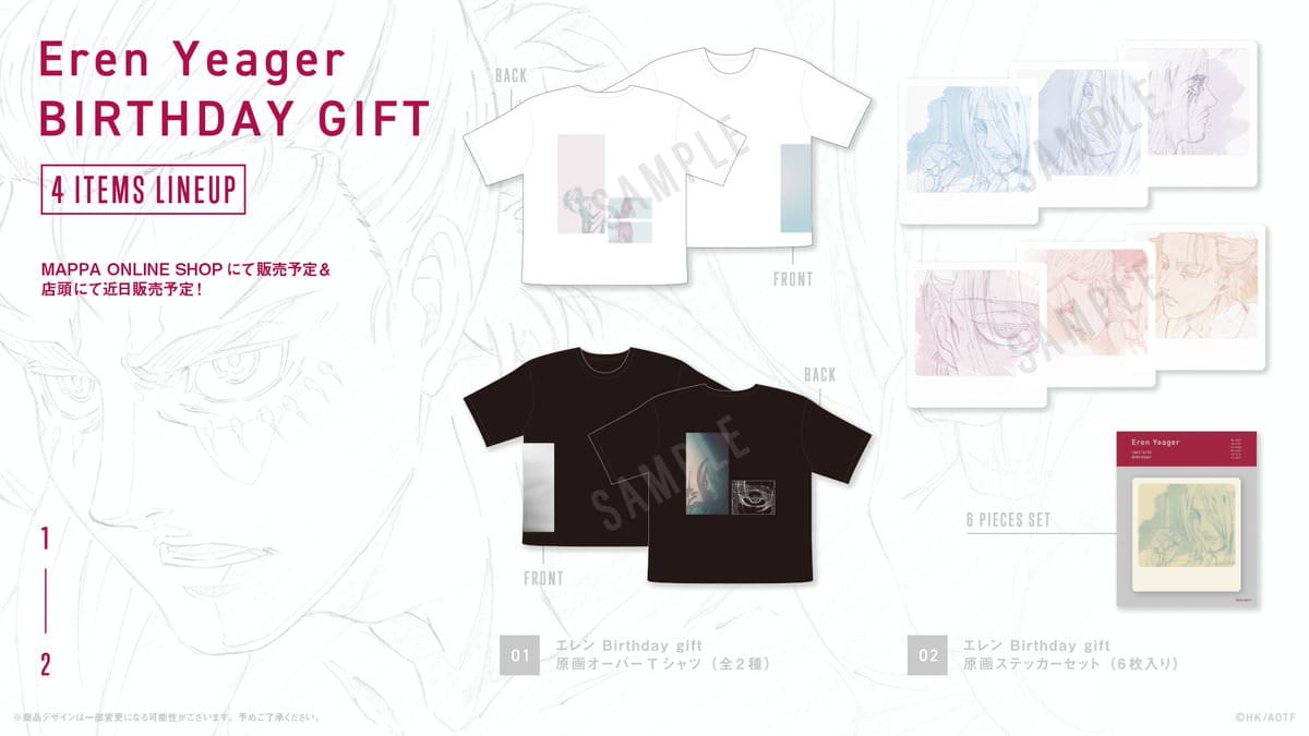 進撃の巨人「エレン」バースデーグッズ MAPPAオンラインに新登場!