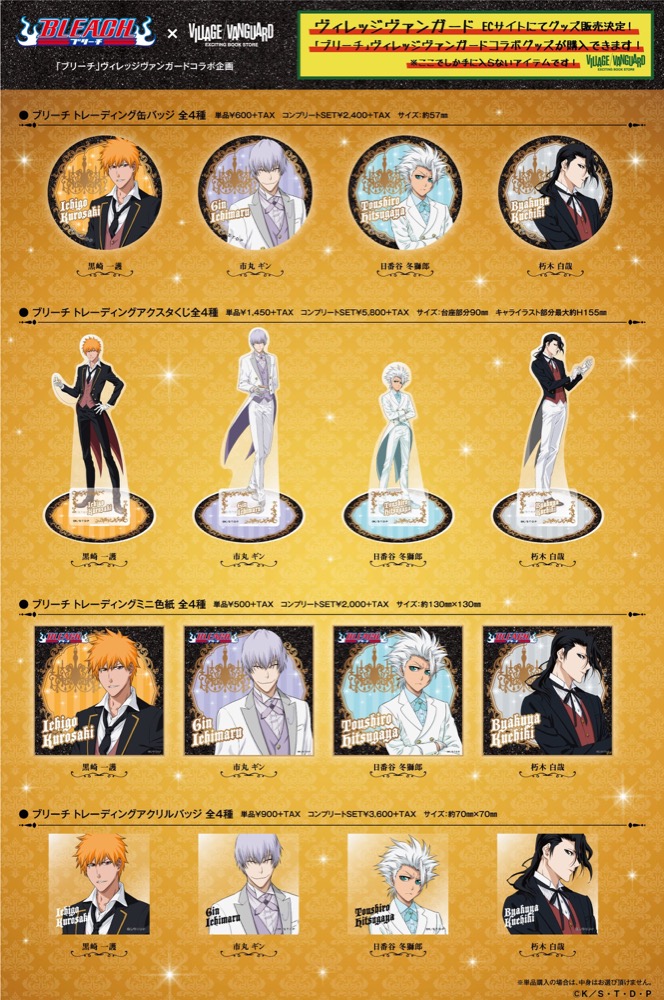 日番谷冬獅郎 BLEACH ヴィレヴァン アクリルクリップ 激レア 楽天市場