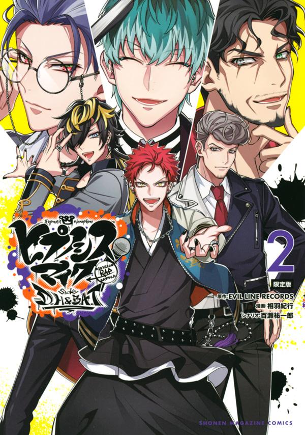 ヒプノシスマイク Division Rap Battle-side D.H&B.A.T」(2) 12.17発売!