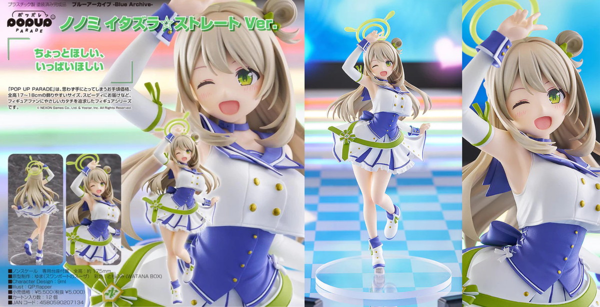 ブルアカ ノノミがポッパレ化! イタズラ☆ストレート 新作フィギュア発売
