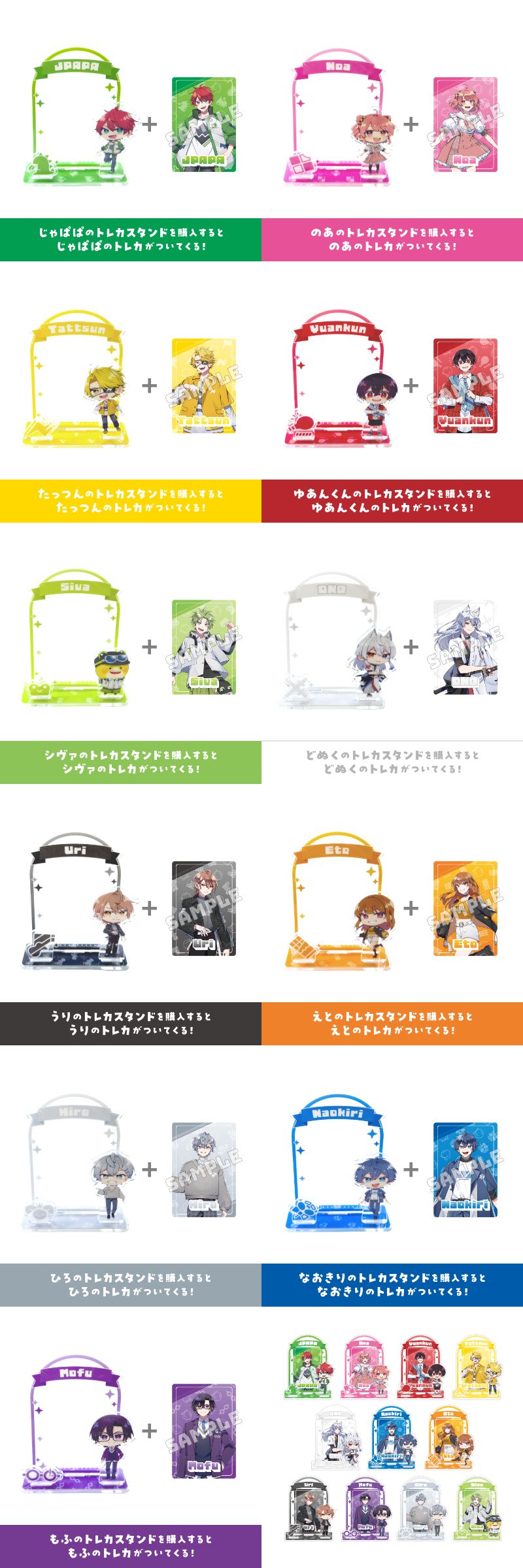 カラフルピーチ からぴちコレクション トレカ付 新オリジナルグッズ発売!