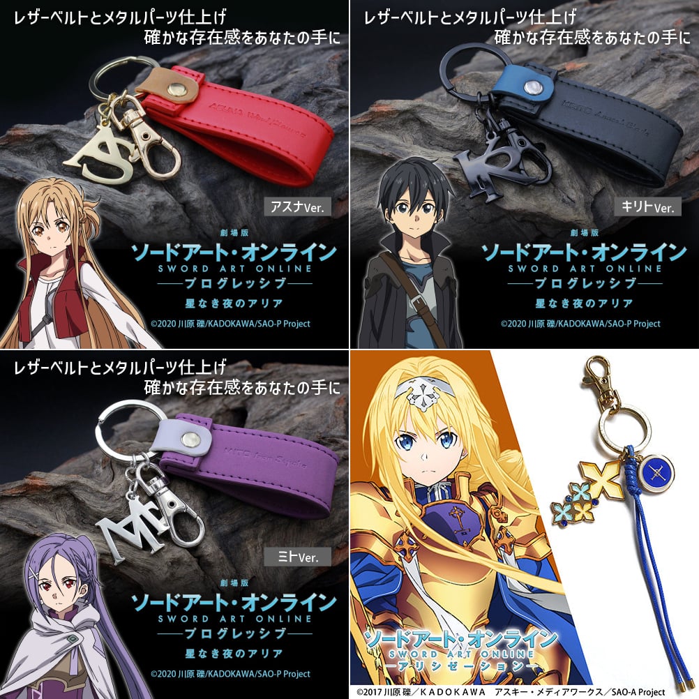 ソードアート・オンライン」アスナやキリトの人気グッズ 一挙再販!!