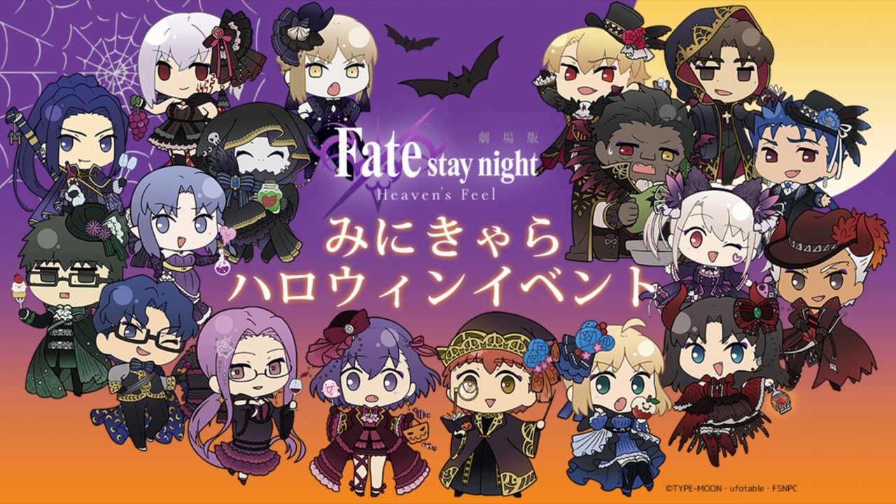 劇場版Fate/stay nightハロウィン in マチアソビカフェ 10.27-12.6 開催!