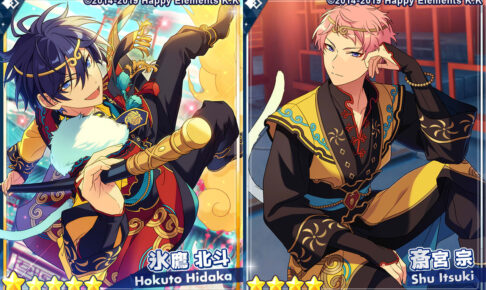 あんスタ 氷鷹北斗・斎宮宗らが登場する スカウト!ドラマティカ 開催!